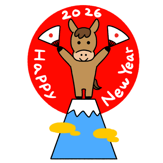 ★あけましておめでとうございます★