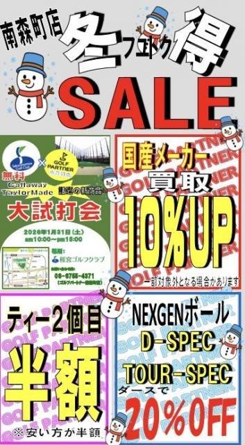 ☆今月のキャンペーン☆