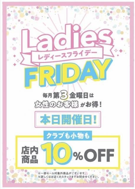 ☆レディースフライデー☆