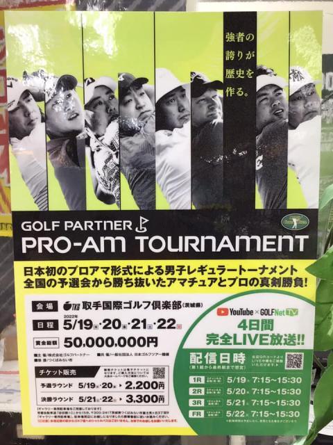 ＧＰ☆ＰＲＯ-ＡＭ　ＴＯＵＲＮＡＭＥＮＴ