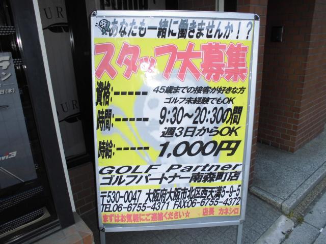 ゴルフパートナーで働きませんか？？