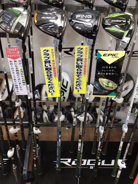 カスタムドライバー中古！！