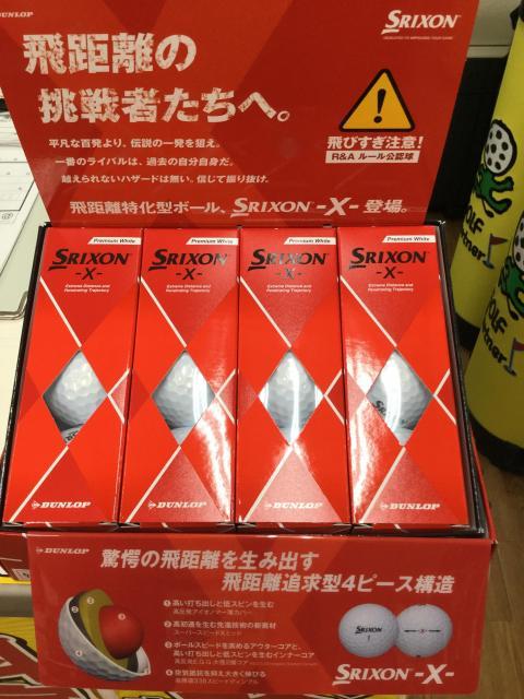 飛びすぎ注意！！！