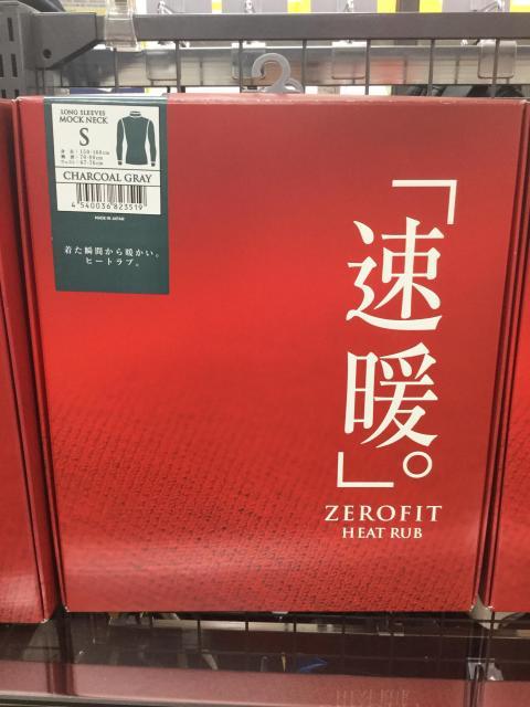寒い季節の味方！！