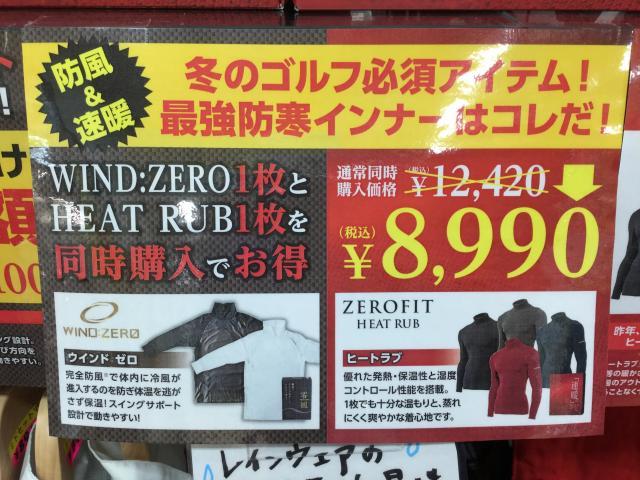 無敵の暖かさ！