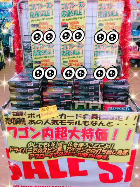 ￥プライスダウン￥