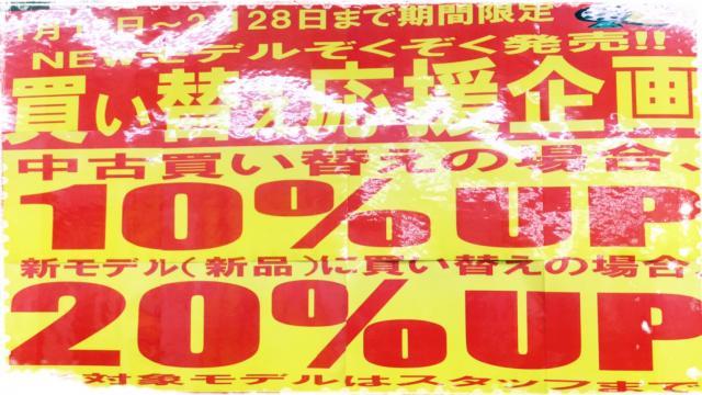 NEW♥買取り