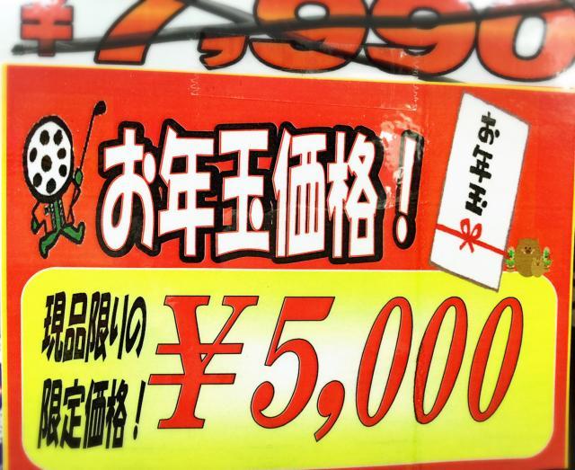 インフル注意報