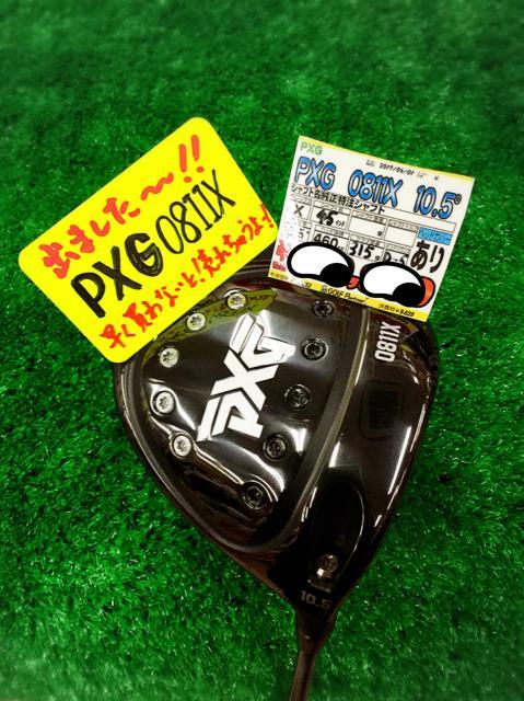 PXG　0811　X　！！！！！