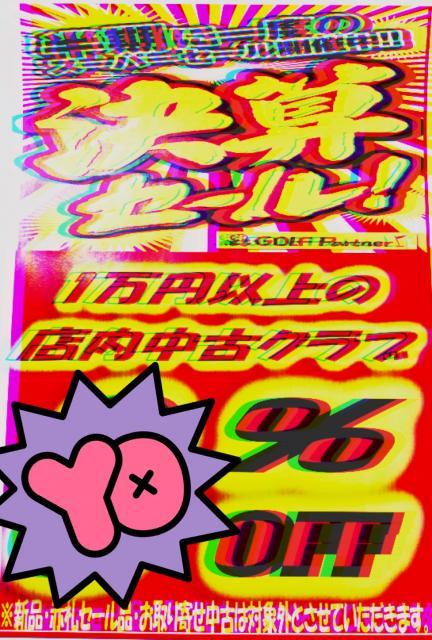 SUPER　SALE　✪