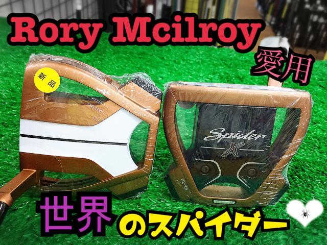 噂のスパイダーマン
