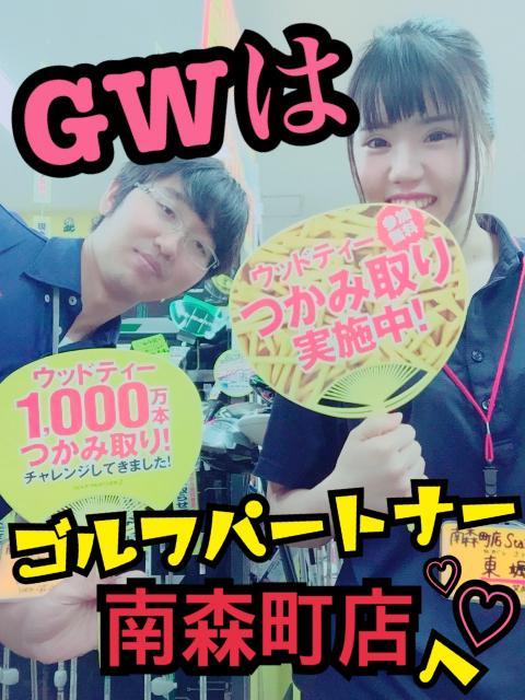 T T T T T Tティーッ!!!