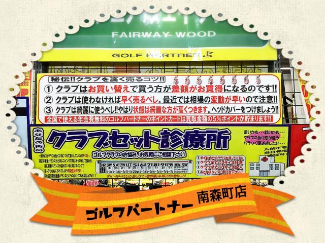 クラブセッティング！
