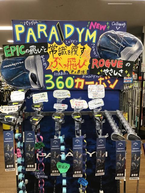 パラダイム入荷！！