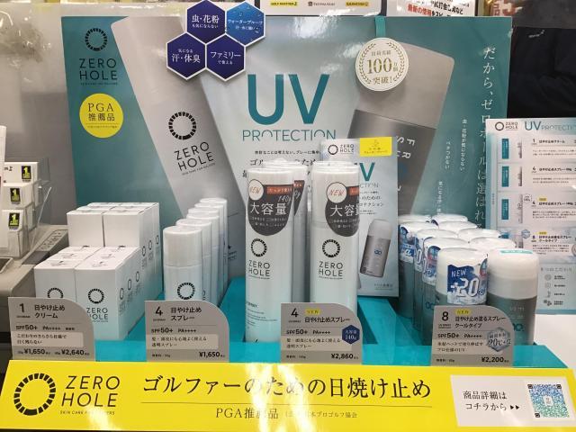 夏の対策はお早めに！