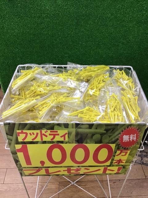 今年も開催！！