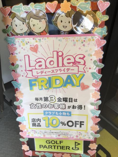 レディースフライデー！！