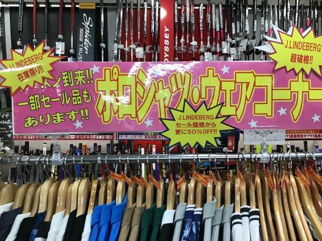 ウェア安くなってます!!