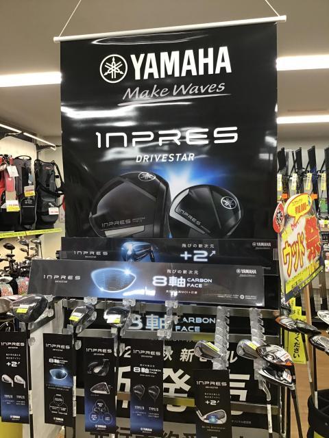 ヤマハ新商品紹介　ドライバー編