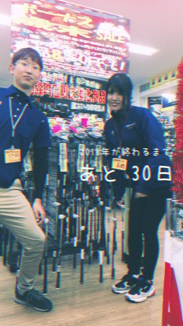 ❤歳末ボーナスSALE❤