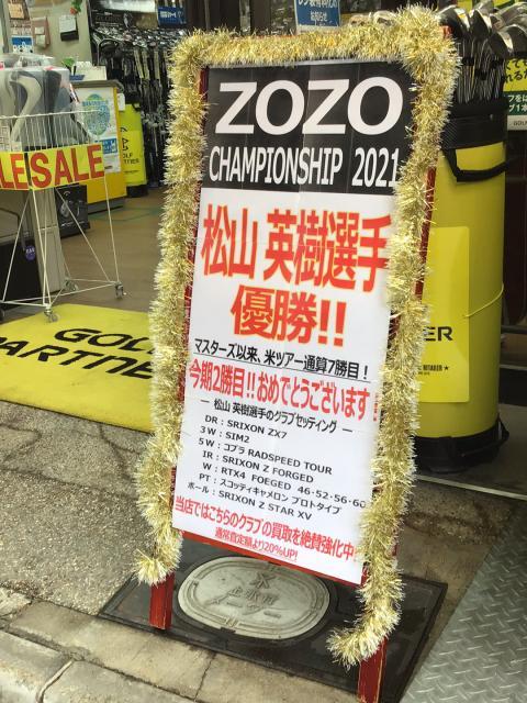 ＺＯＺＯﾁｬﾝﾋﾟｵﾝｼｯﾌﾟ2021