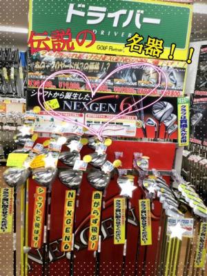 UWASAのNEXGEN☻❤