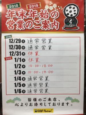 今年もあとわずか(^○^)