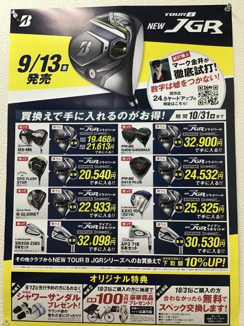 いよいよ、明日