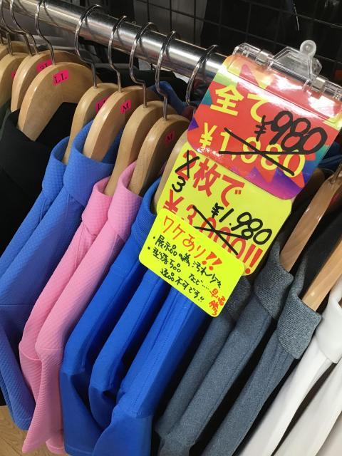 最終セール
