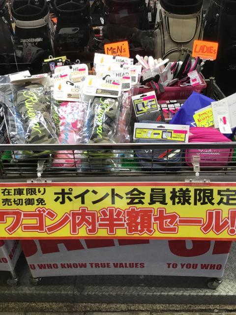 ワゴンセール！！