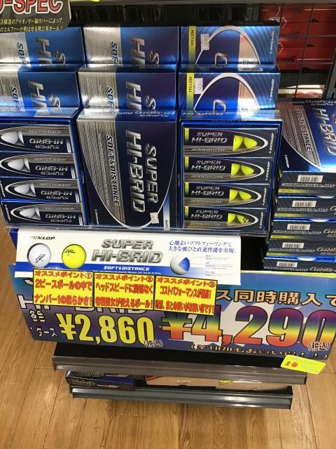 魅力的なボール登場♡♡♡