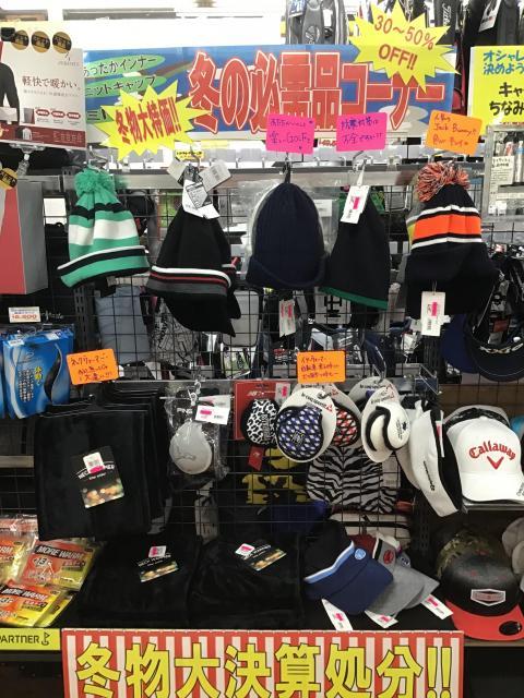冬物セール！！