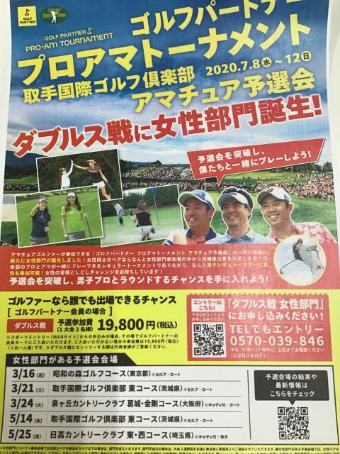 ダブルス戦に女性部門誕生!!