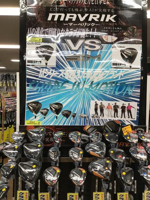いよいよ発売!!