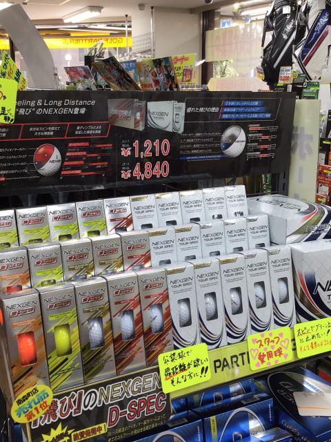NEXGENボール