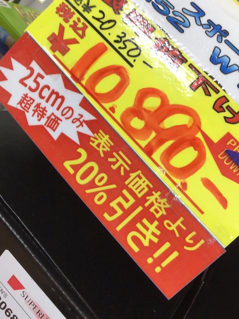 大特価セール!!