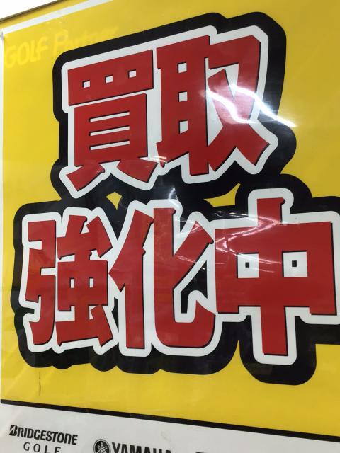 クラブ買取させて下さい!!