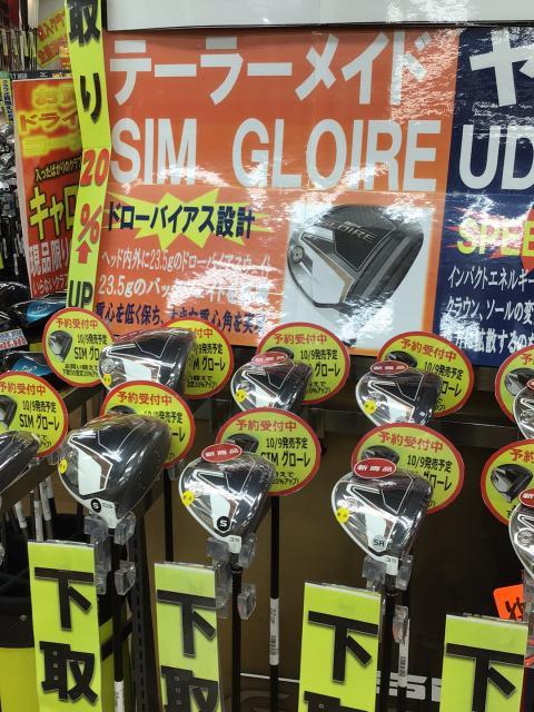SIM GLOIRE明日発売！！