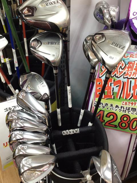 レディースセット