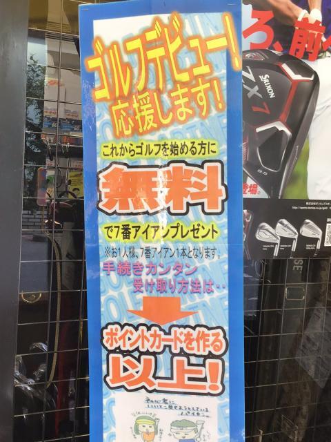 初めてのゴルフクラブプロジェクト