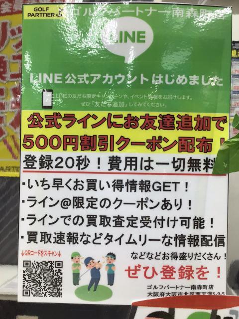 LINE 公式アカウント始めました