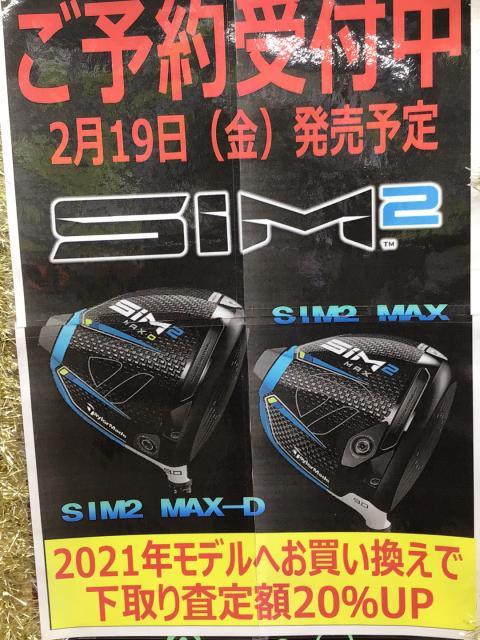 ご予約受付中！！