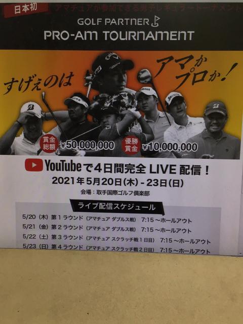 ＹｏｕＴｕｂｅで、ＬＩＶＥ配信