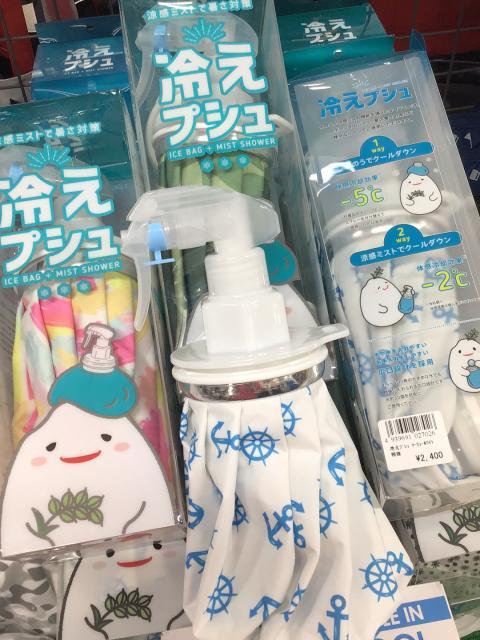 冷えプシュ
