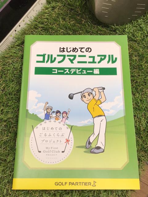 初心者の皆様お待ちしておりまーす