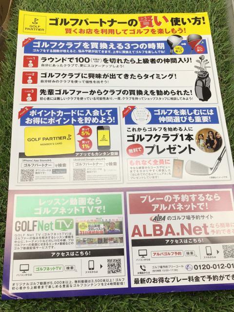 クラブの買い替えの3つの時期