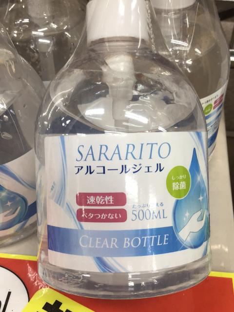 アルコールジェル　プレゼント♡