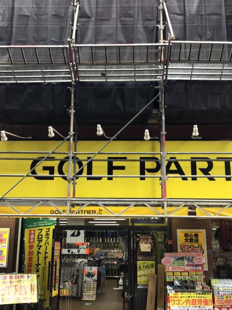 開いてますよ