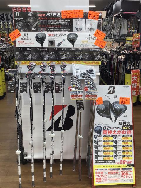 「Ｂ」が!　一新！！