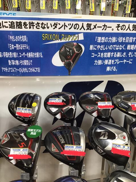買取りお待ちしております